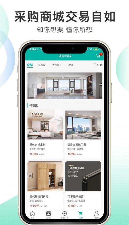 筑家工廠安卓版 在91手游網(wǎng)體驗無廣告一鍵安裝的設計開發(fā)魅力
