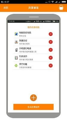 跑跑車安卓網(wǎng) 一站式獲取移動應用軟件開發(fā)資源與指南