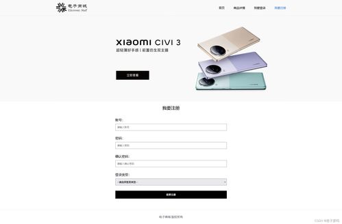大學(xué)生網(wǎng)頁作業(yè) 手機(jī)電子商城網(wǎng)站設(shè)計(jì)與實(shí)現(xiàn)（HTML+CSS，4個(gè)頁面）
