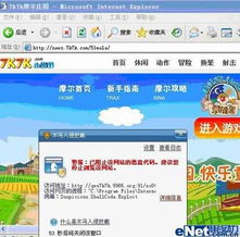 上班偷菜需警惕病毒木馬，網絡安全與防護軟件開發的重要性