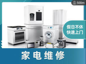 專業電器與家居維修服務，三亞生活好幫手